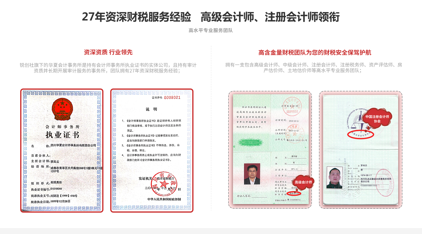 专业会计师团队