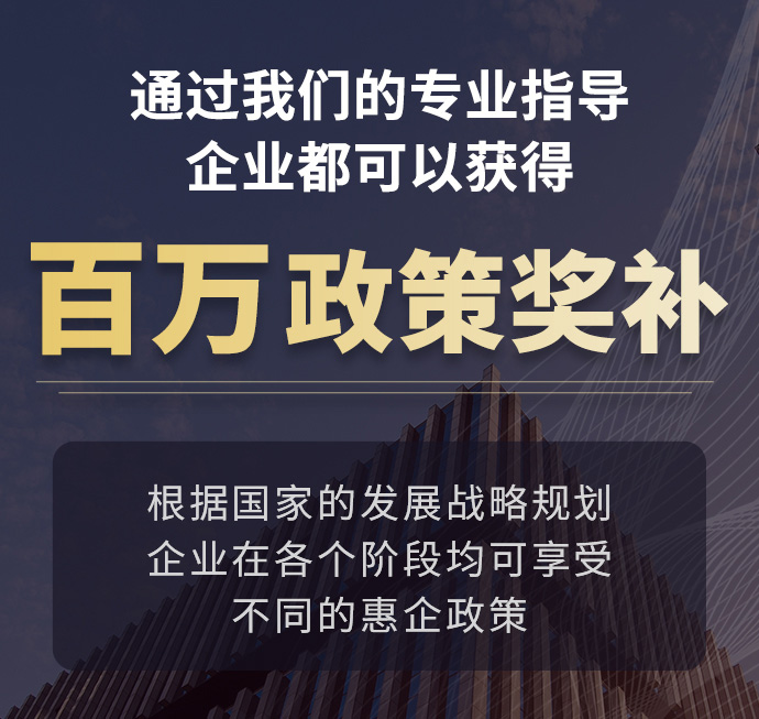 客户企业均可获得百万资金奖补